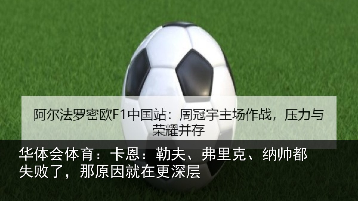 华体会体育:卡恩相关情况失败相关情况层