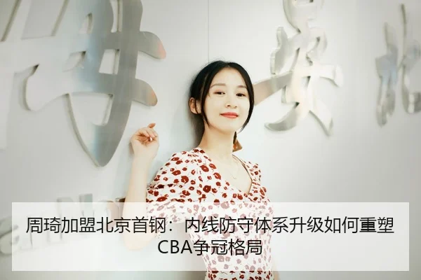 zhou-qi-jia-meng-bei-jing-shou-gang-nei-xian-fang-shou-ti-xi-sheng-ji-ru-he-zhong-su-zheng-guan-ge-ju-2-806.jpg