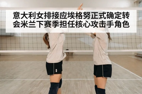 volleyball team celebration