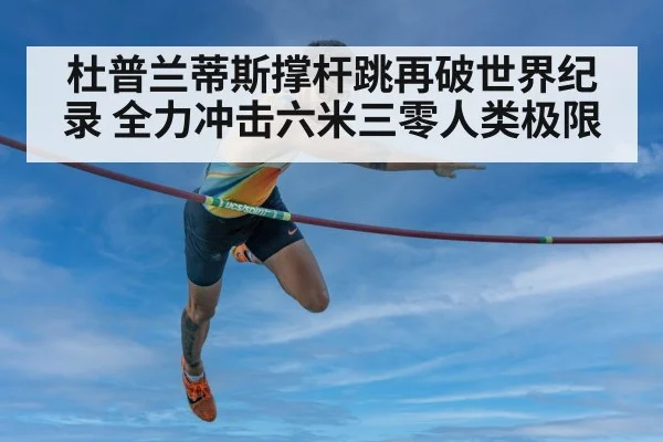 pole vault technique