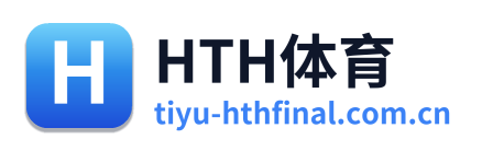 HTH体育